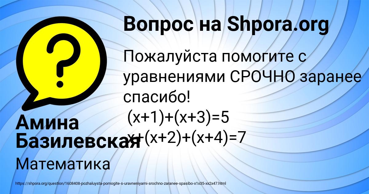 Картинка с текстом вопроса от пользователя Амина Базилевская