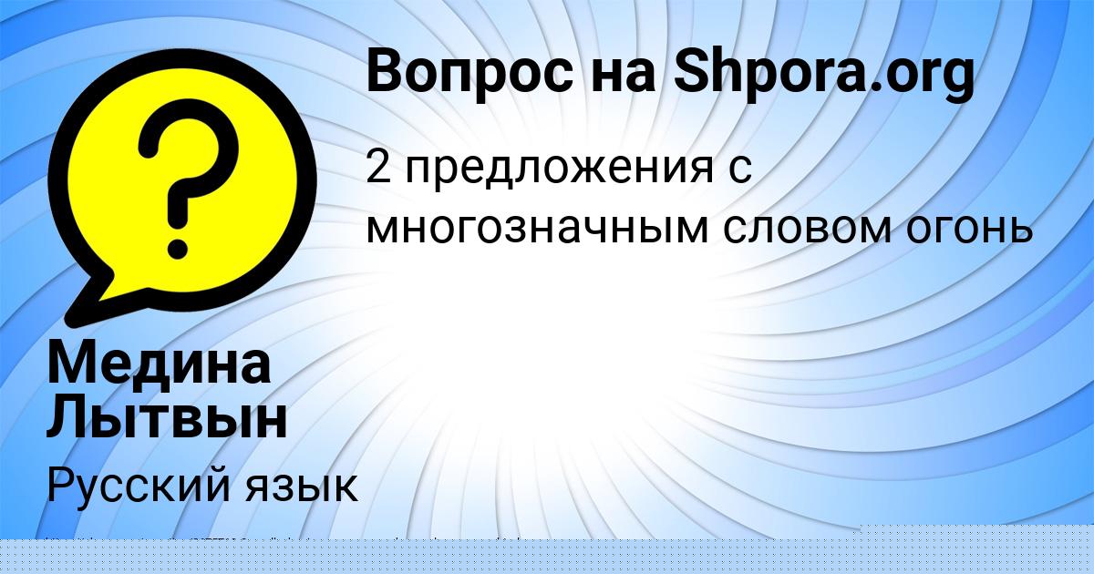 Картинка с текстом вопроса от пользователя Ира Грищенко