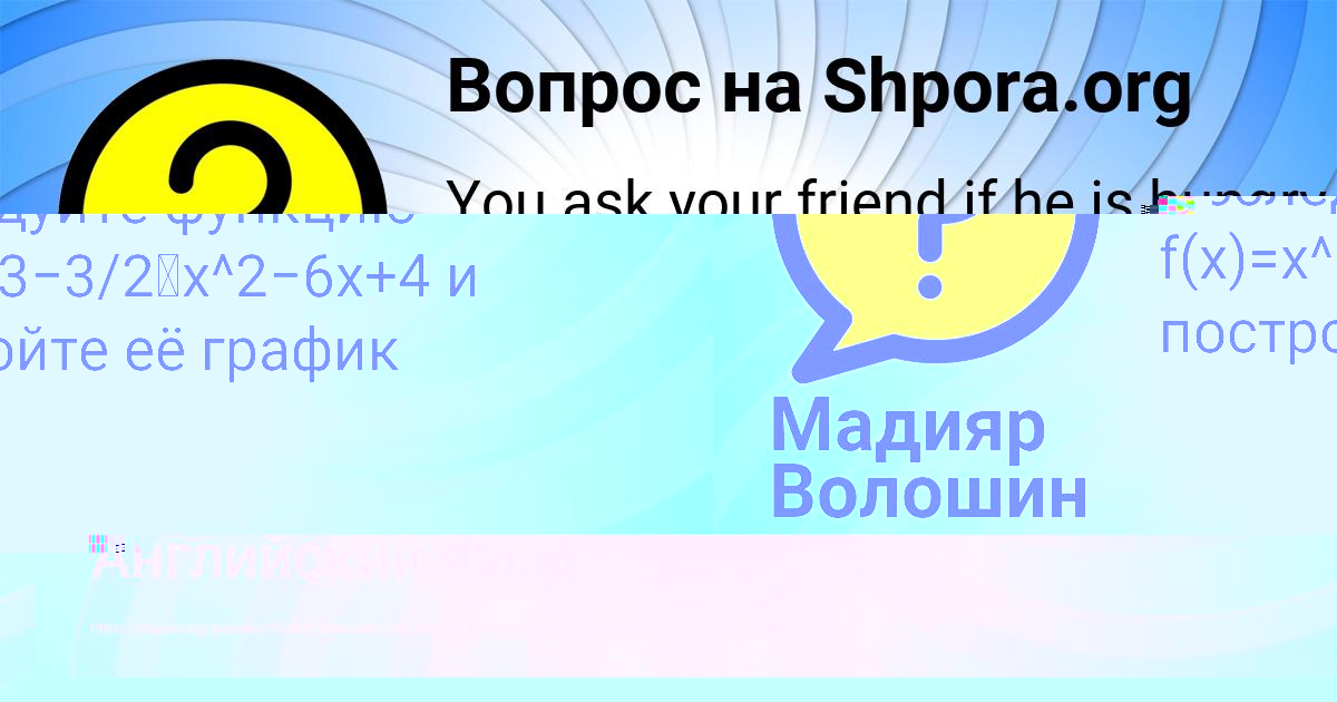 Картинка с текстом вопроса от пользователя ЛЕНЧИК ЧУМАК
