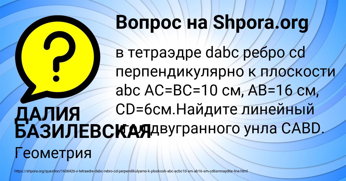 Картинка с текстом вопроса от пользователя ДАЛИЯ БАЗИЛЕВСКАЯ
