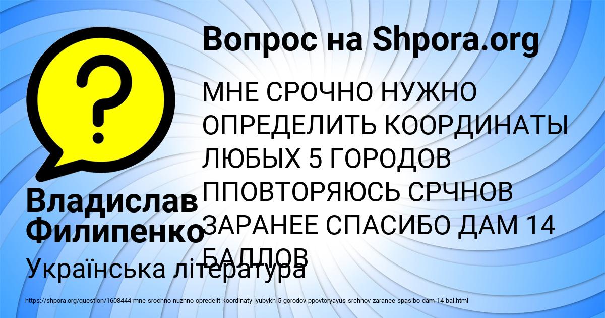 Картинка с текстом вопроса от пользователя Владислав Филипенко
