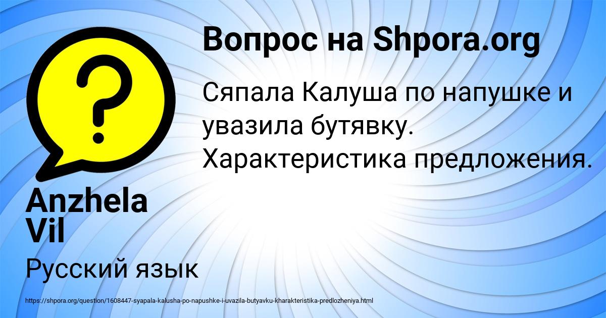 Картинка с текстом вопроса от пользователя Anzhela Vil