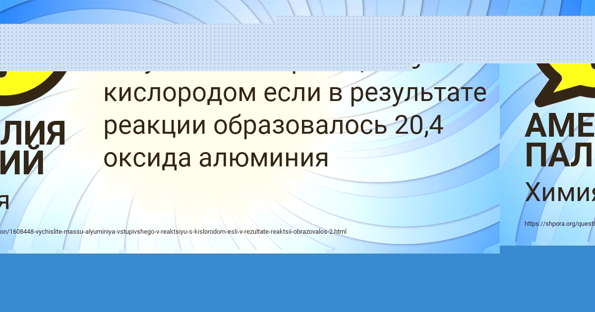 Картинка с текстом вопроса от пользователя АМЕЛИЯ ПАЛИЙ