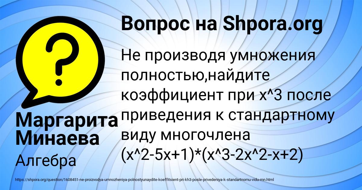 Картинка с текстом вопроса от пользователя Маргарита Минаева