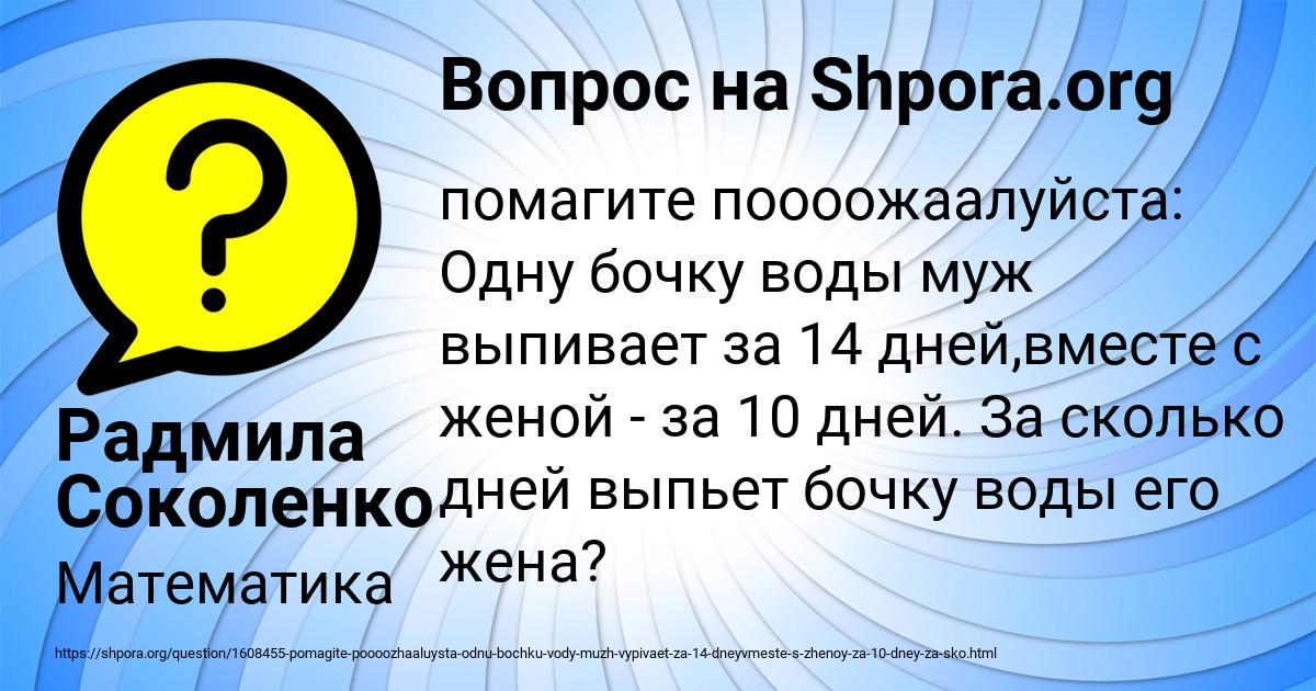 Картинка с текстом вопроса от пользователя Радмила Соколенко