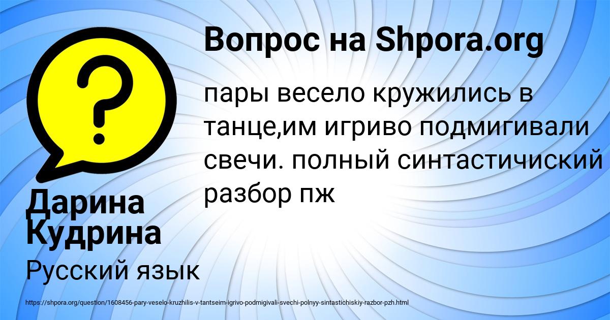 Картинка с текстом вопроса от пользователя Дарина Кудрина