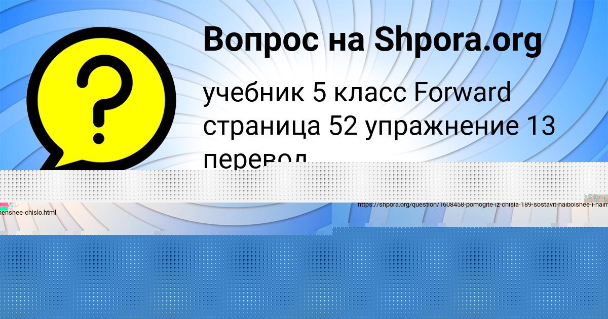 Картинка с текстом вопроса от пользователя ВИКТОРИЯ ДОЛИНСКАЯ