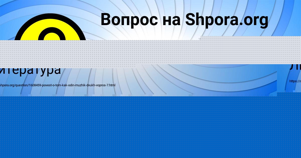 Картинка с текстом вопроса от пользователя Ангелина Соменко