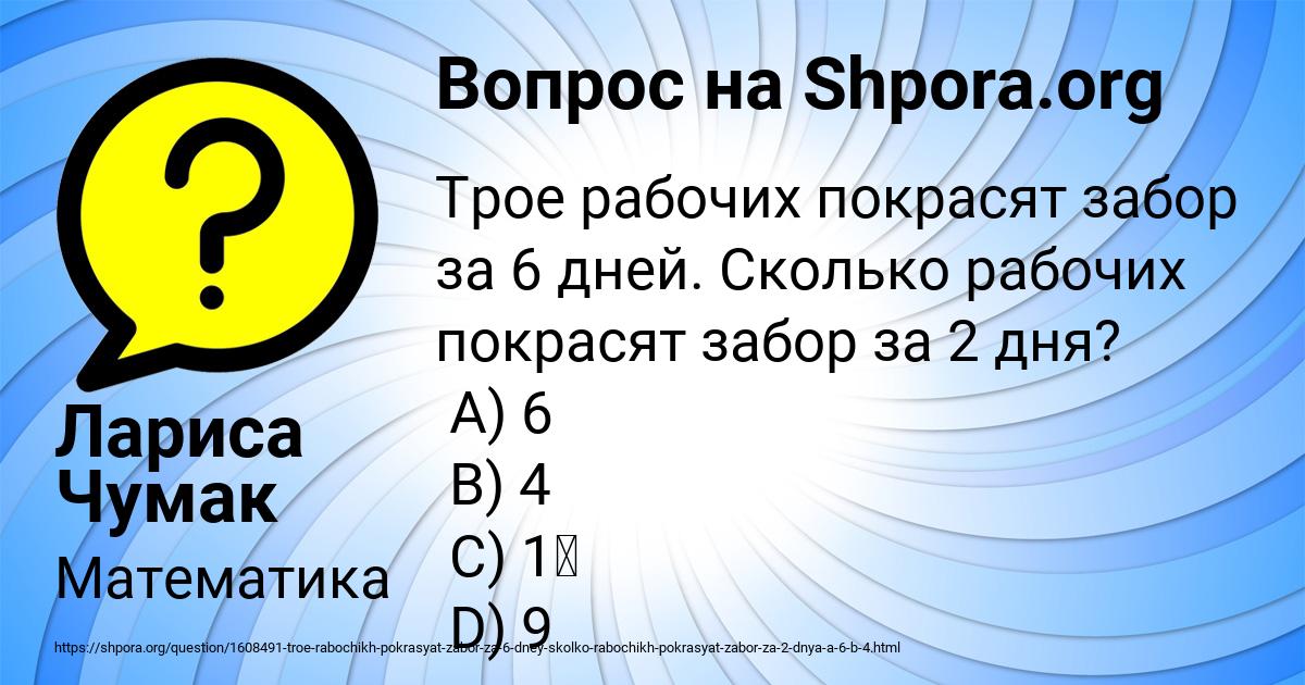 Картинка с текстом вопроса от пользователя Лариса Чумак