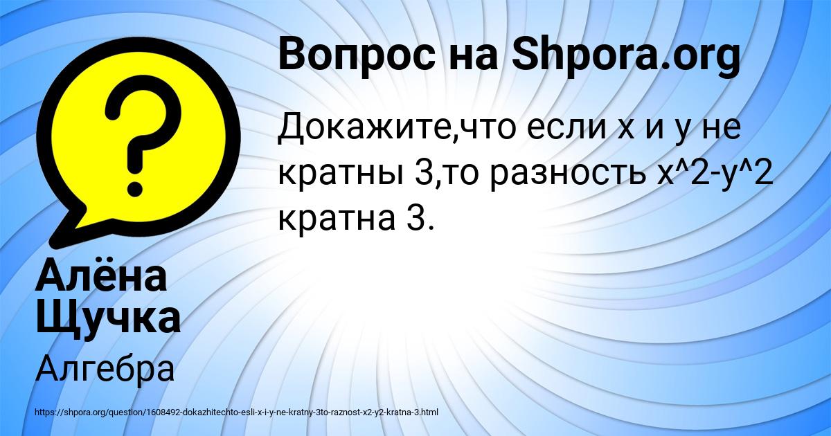 Картинка с текстом вопроса от пользователя Алёна Щучка