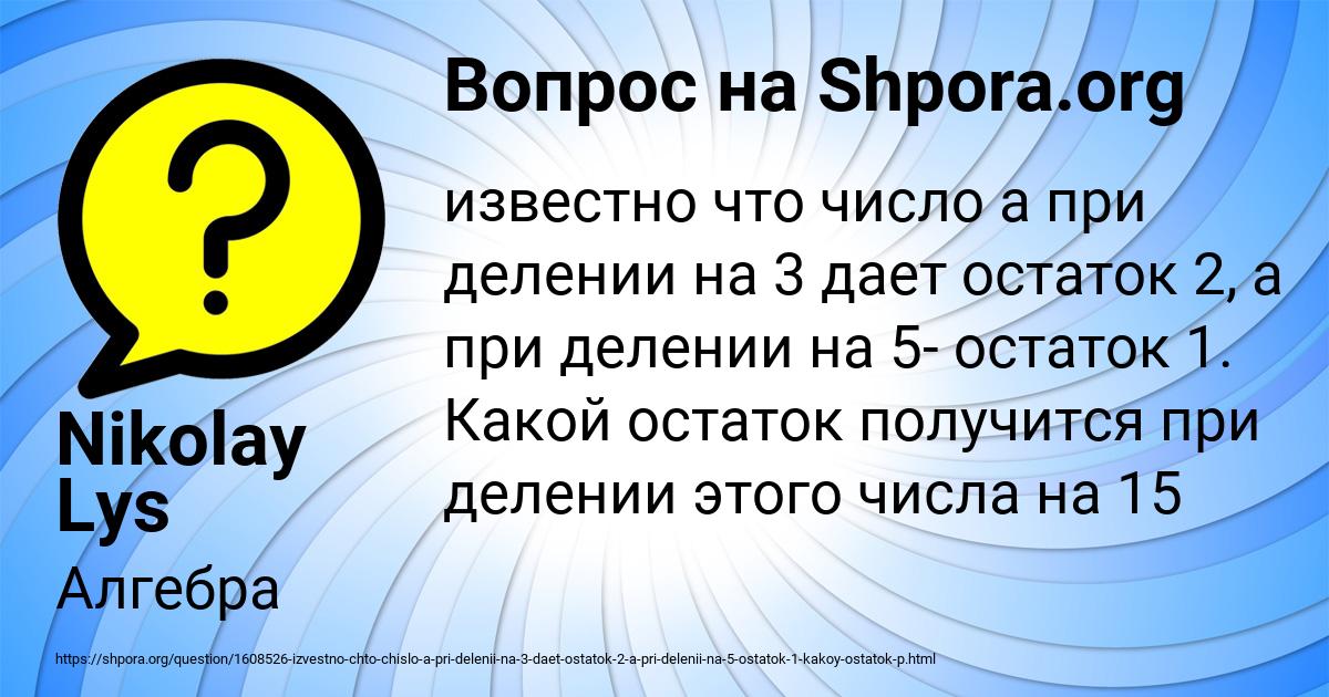 Картинка с текстом вопроса от пользователя Nikolay Lys