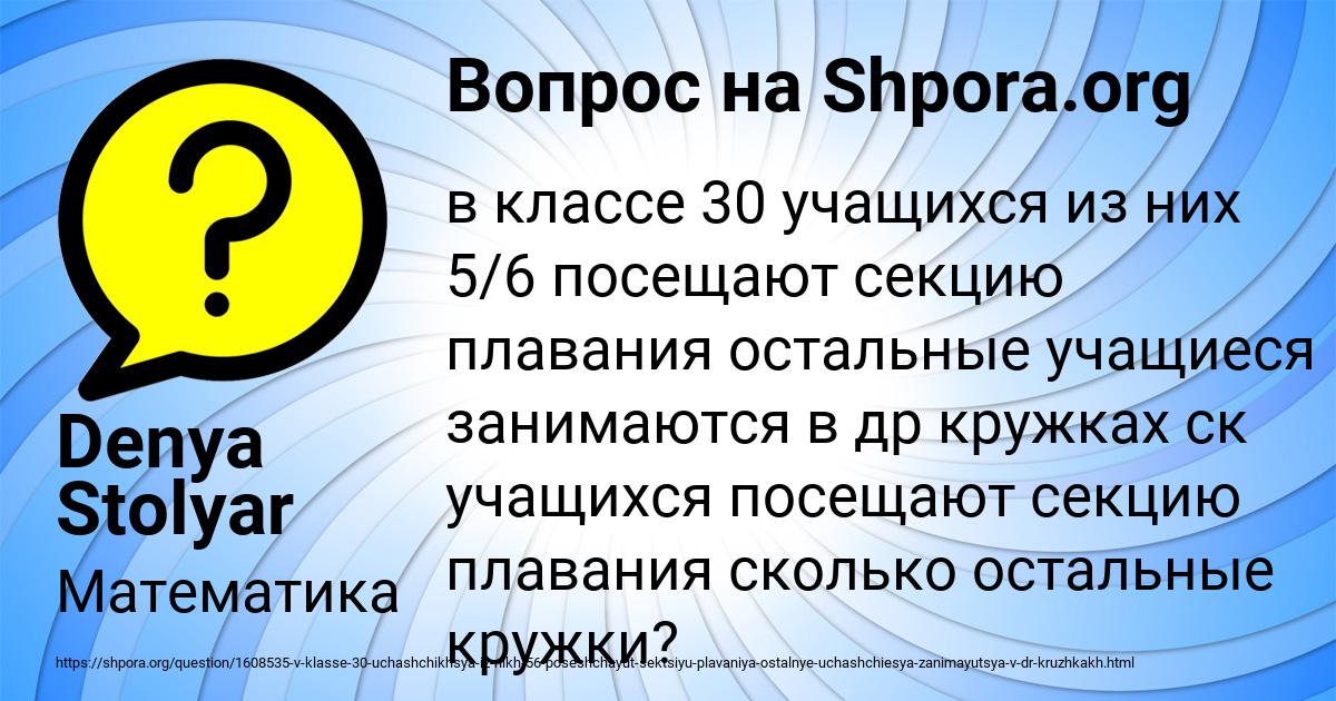 Картинка с текстом вопроса от пользователя Denya Stolyar