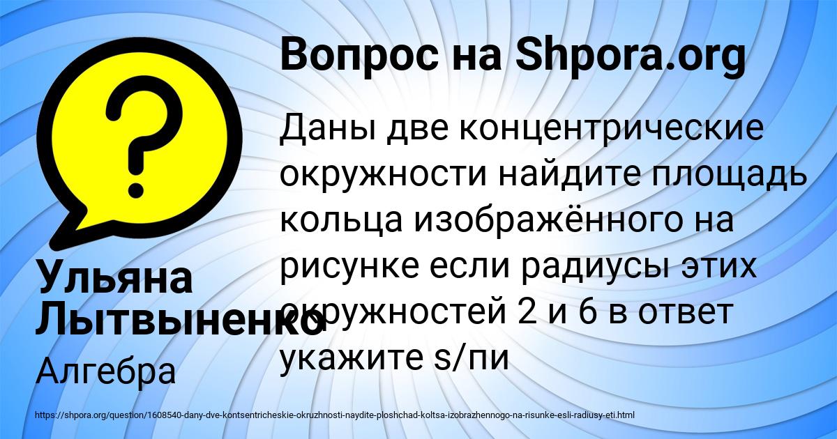 Картинка с текстом вопроса от пользователя Ульяна Лытвыненко