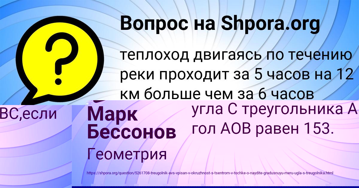 Картинка с текстом вопроса от пользователя Nika Lys
