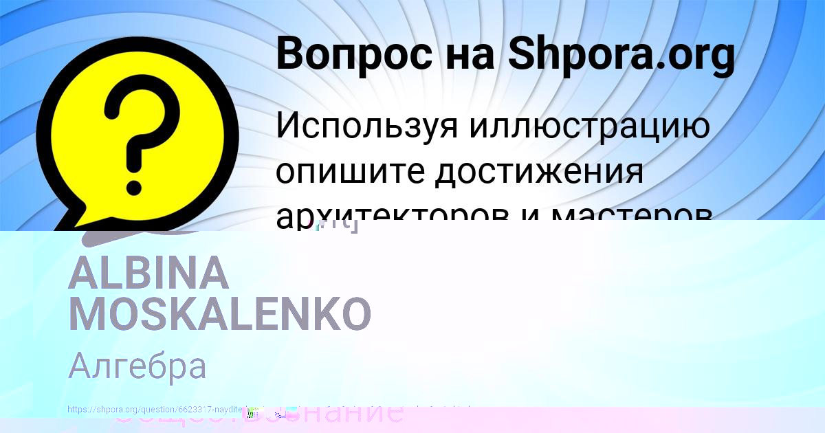 Картинка с текстом вопроса от пользователя ЛЕРКА ПОРТНОВА