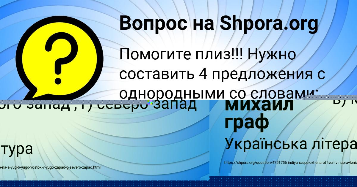 Картинка с текстом вопроса от пользователя Василиса Бабурина