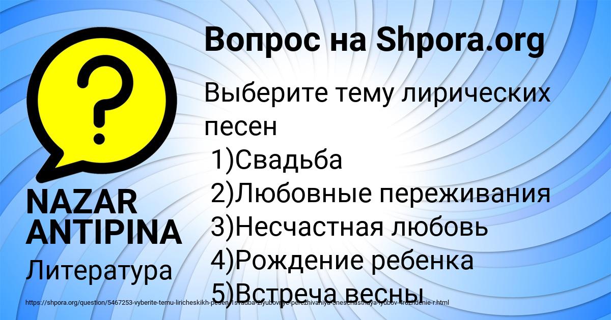 Картинка с текстом вопроса от пользователя Анастасия К