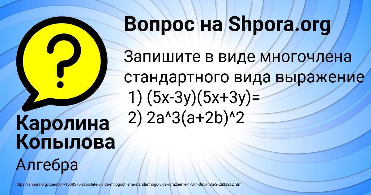 Картинка с текстом вопроса от пользователя Каролина Копылова