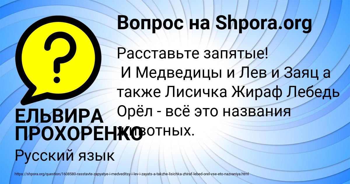 Картинка с текстом вопроса от пользователя ЕЛЬВИРА ПРОХОРЕНКО