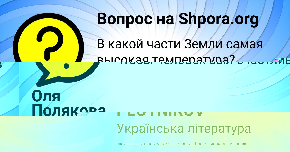Картинка с текстом вопроса от пользователя KUZYA PLOTNIKOV