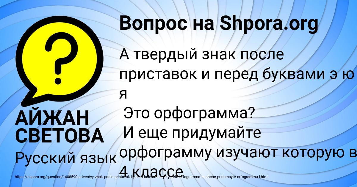 Картинка с текстом вопроса от пользователя АЙЖАН СВЕТОВА