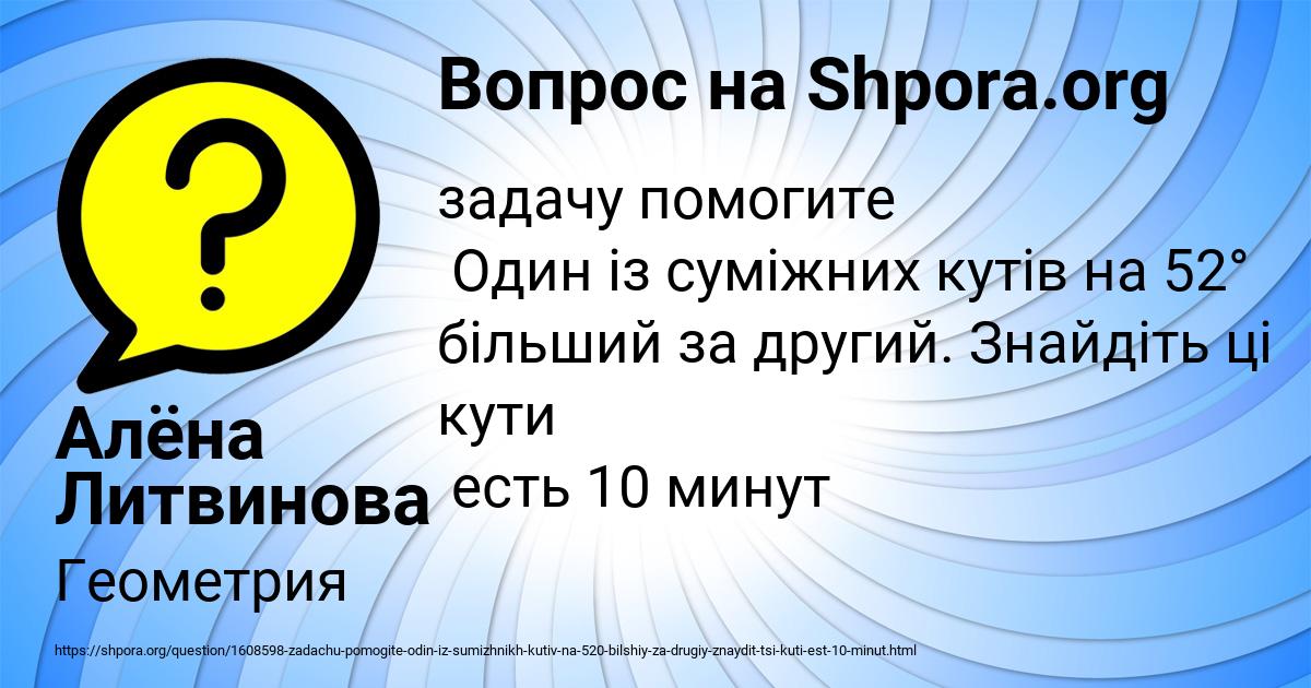 Картинка с текстом вопроса от пользователя Алёна Литвинова