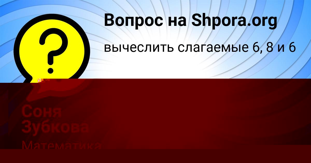 Картинка с текстом вопроса от пользователя Ира Малярчук
