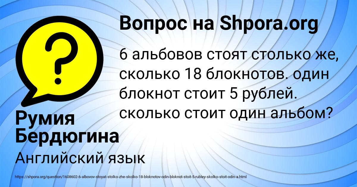 Картинка с текстом вопроса от пользователя Румия Бердюгина