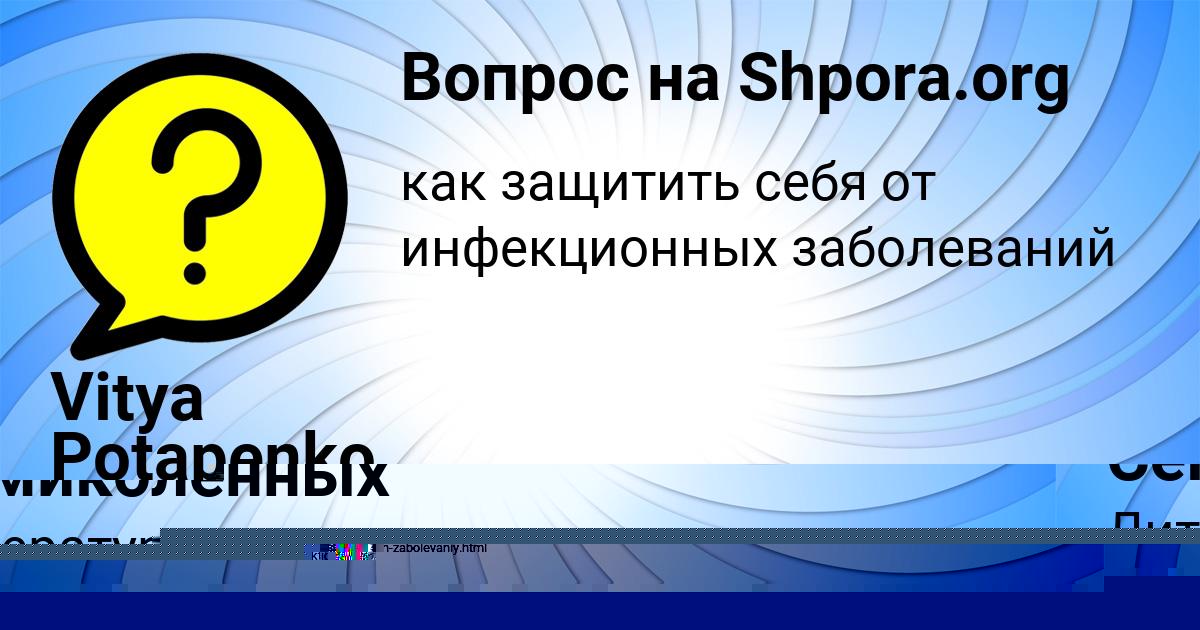 Картинка с текстом вопроса от пользователя ЯНА САВЫЦЬКАЯ