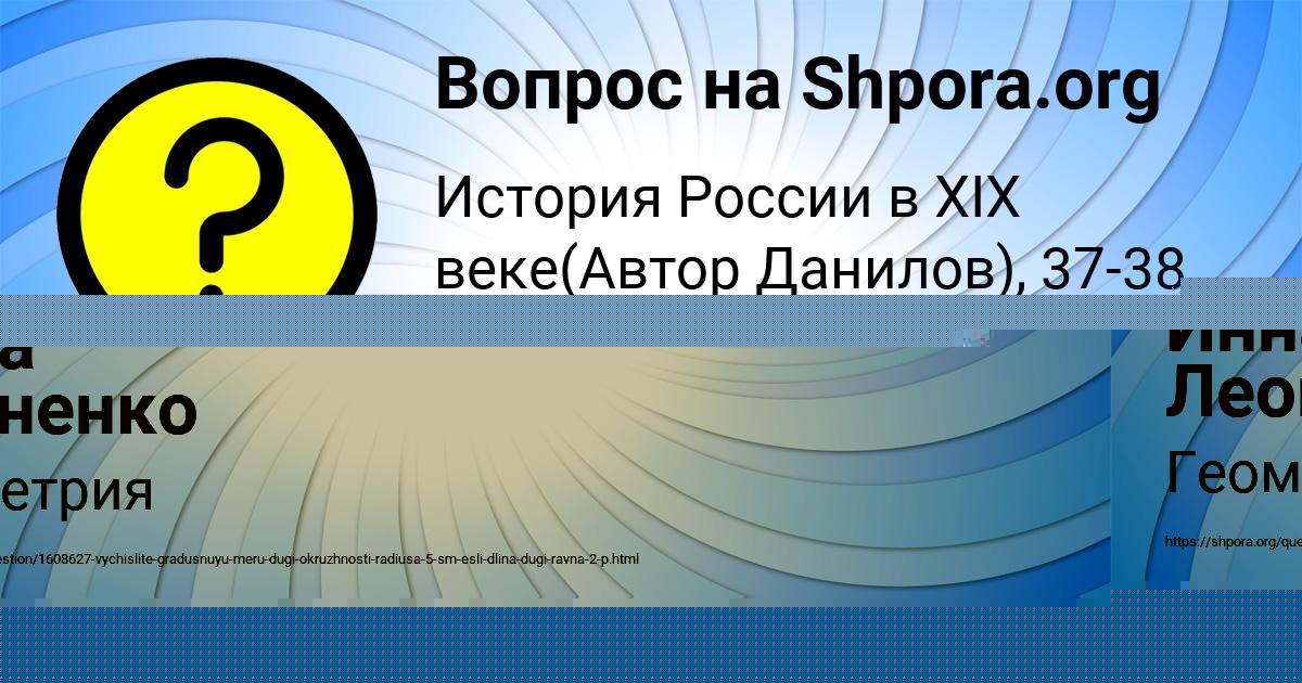 Картинка с текстом вопроса от пользователя Инна Леоненко