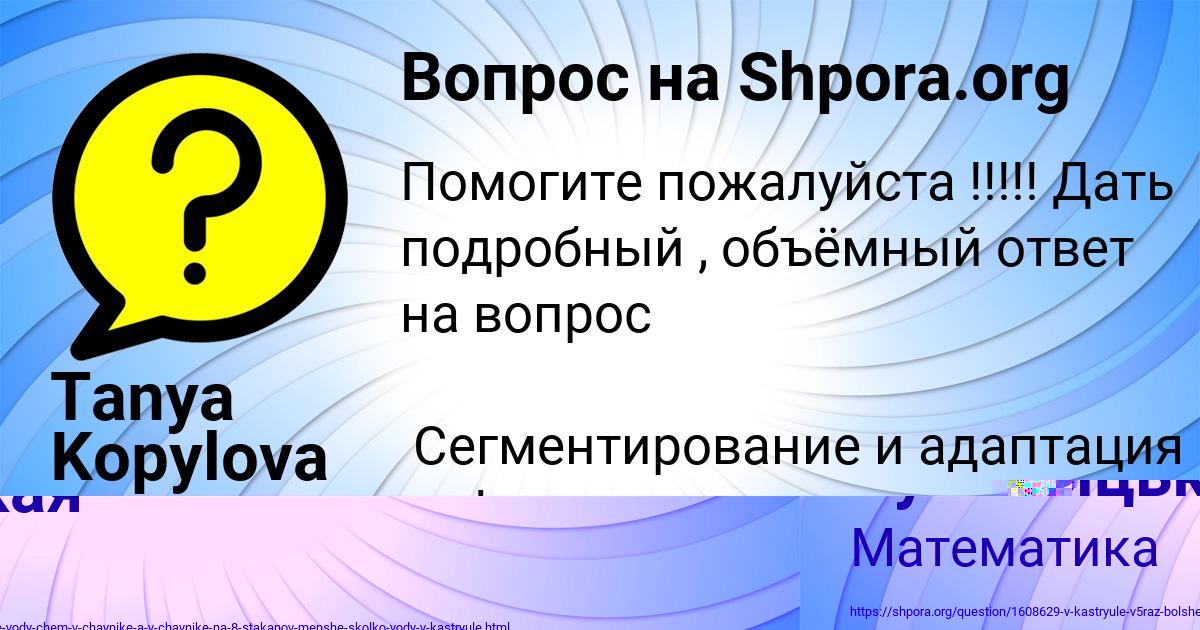 Картинка с текстом вопроса от пользователя Лариса Кульчыцькая