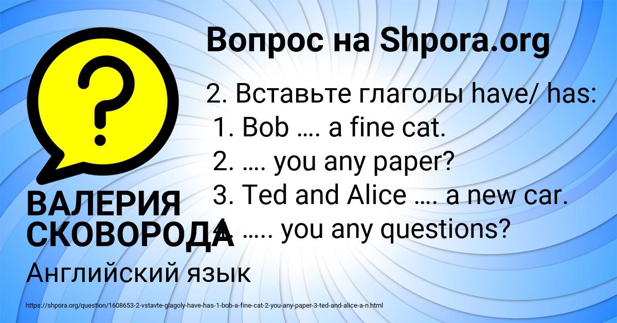 Картинка с текстом вопроса от пользователя ВАЛЕРИЯ СКОВОРОДА