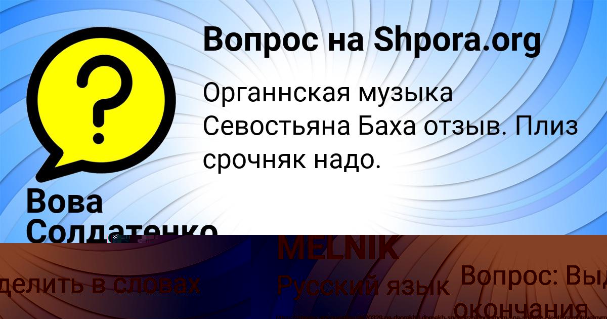 Картинка с текстом вопроса от пользователя ЛЕСЯ РОМАНЕНКО