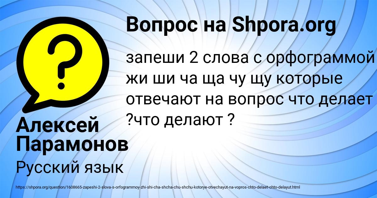 Картинка с текстом вопроса от пользователя Алексей Парамонов