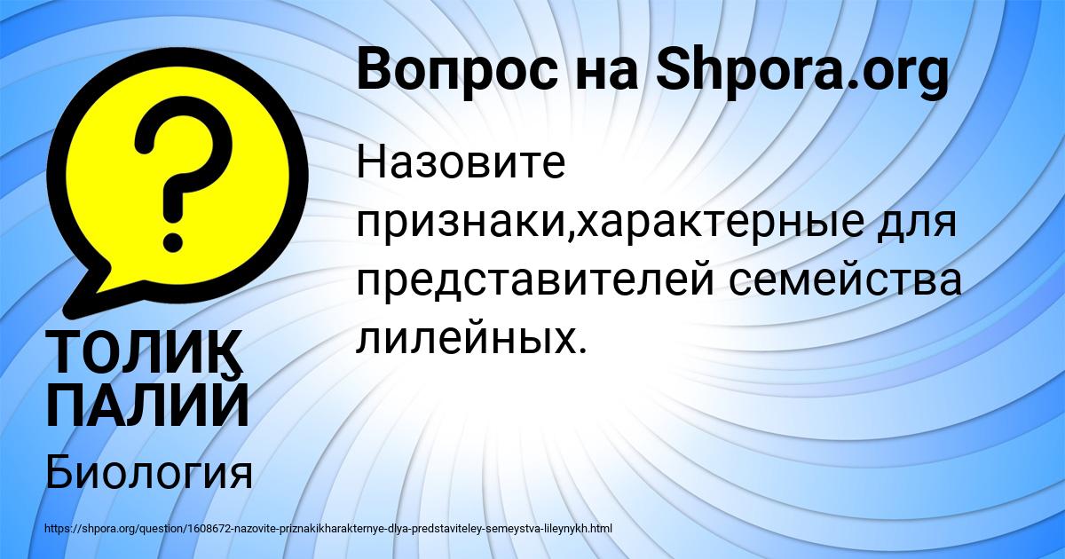 Картинка с текстом вопроса от пользователя ТОЛИК ПАЛИЙ