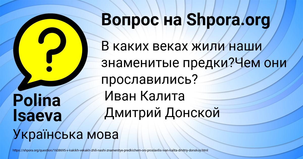 Картинка с текстом вопроса от пользователя Polina Isaeva