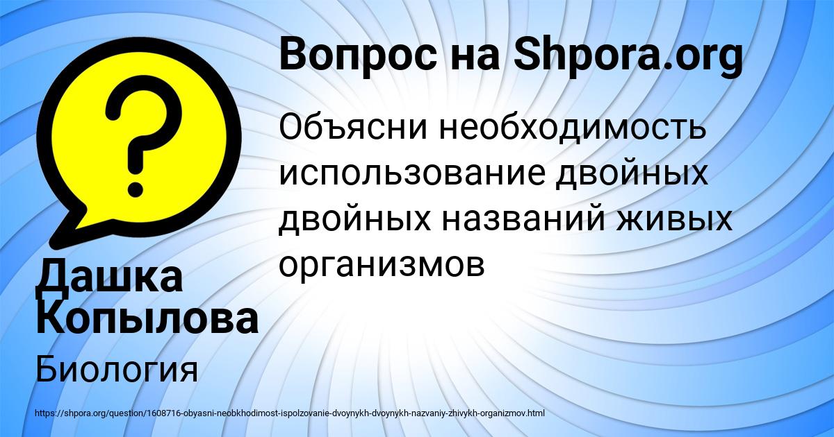 Картинка с текстом вопроса от пользователя Дашка Копылова