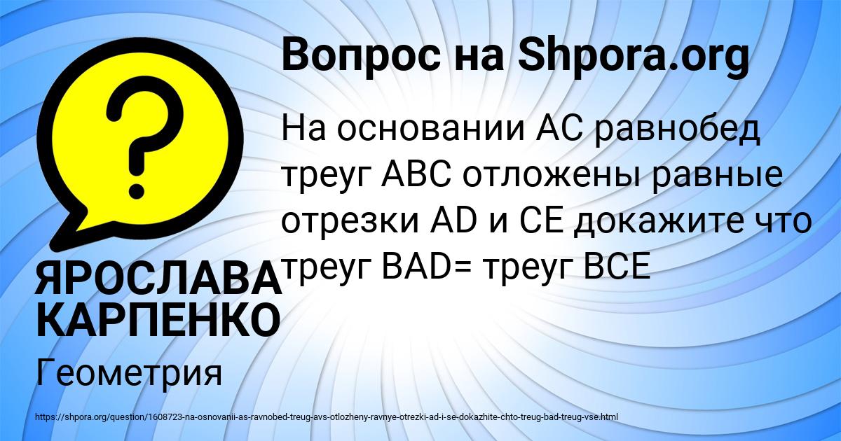 Картинка с текстом вопроса от пользователя ЯРОСЛАВА КАРПЕНКО