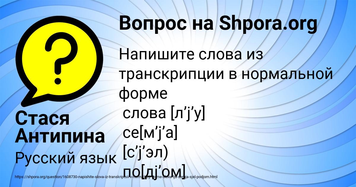 Картинка с текстом вопроса от пользователя Стася Антипина