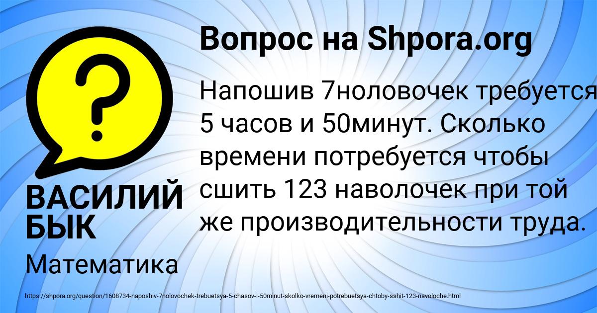 Картинка с текстом вопроса от пользователя ВАСИЛИЙ БЫК