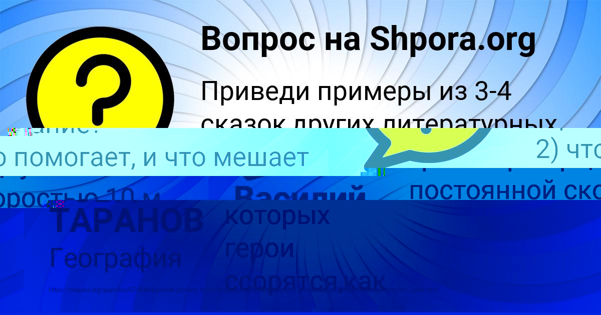Картинка с текстом вопроса от пользователя Василий Кравченко