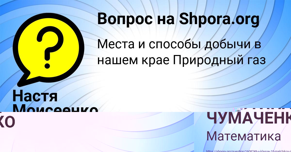 Картинка с текстом вопроса от пользователя КРИСТИНА ЧУМАЧЕНКО