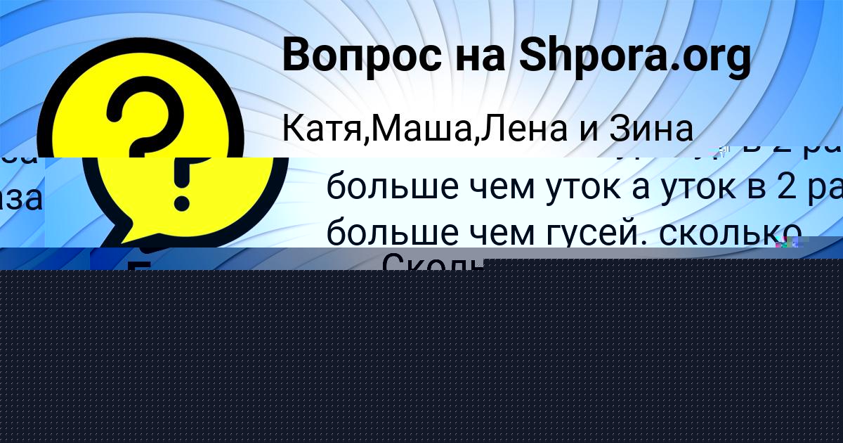 Картинка с текстом вопроса от пользователя Андрей Донской