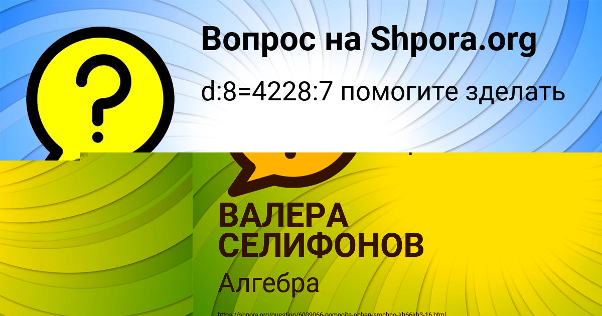 Картинка с текстом вопроса от пользователя Мария Макитра