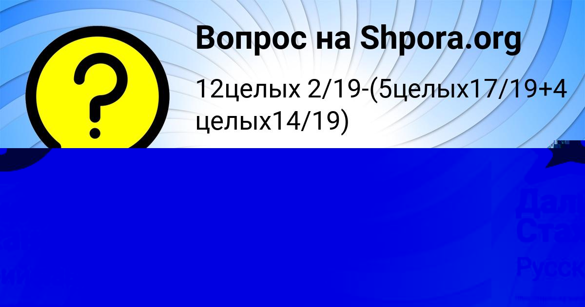 Картинка с текстом вопроса от пользователя Владик Кириленко
