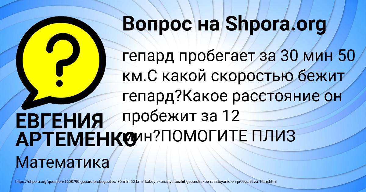 Картинка с текстом вопроса от пользователя ЕВГЕНИЯ АРТЕМЕНКО