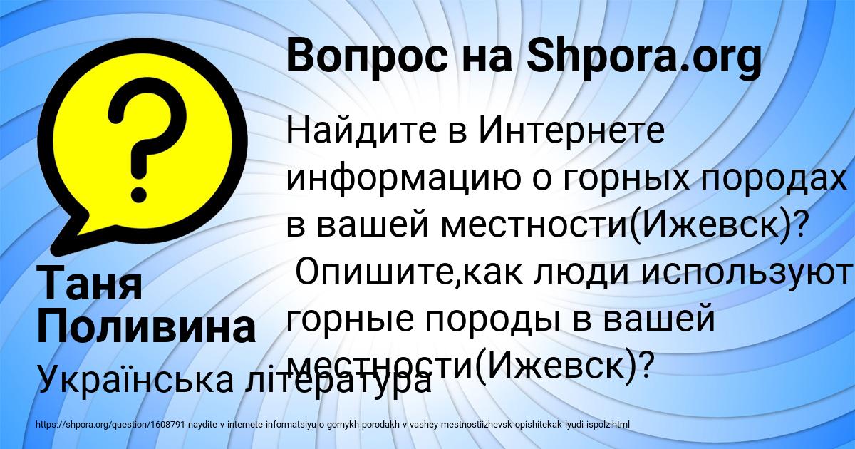 Картинка с текстом вопроса от пользователя Таня Поливина