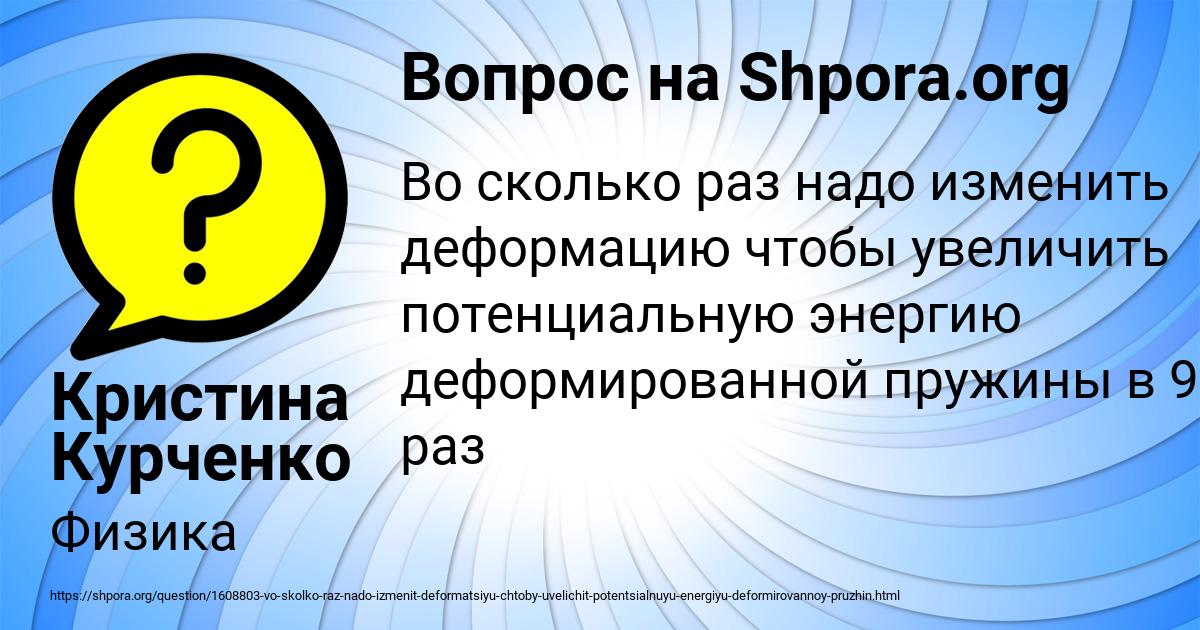 Картинка с текстом вопроса от пользователя Кристина Курченко
