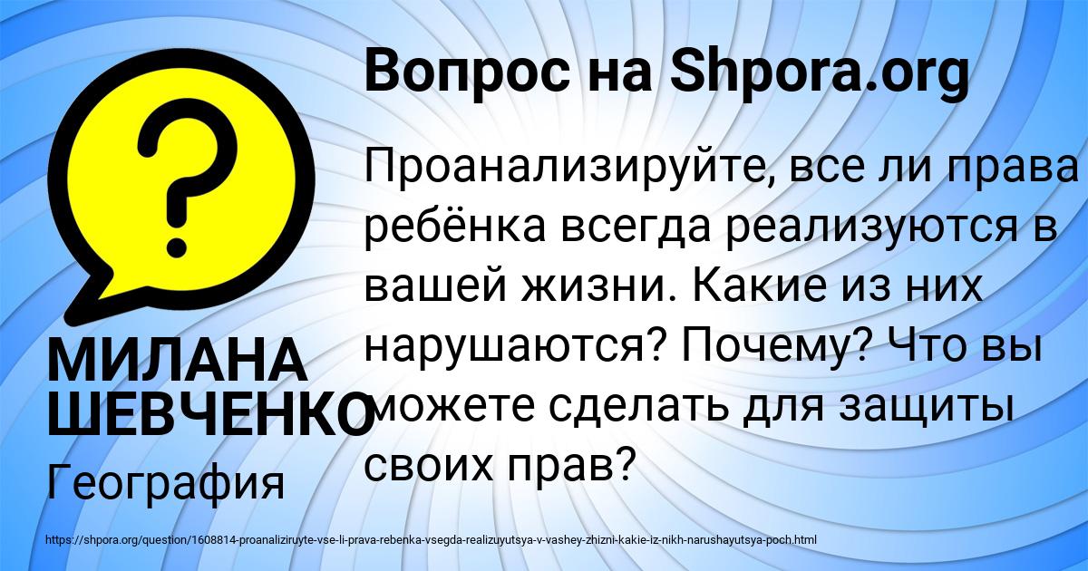 Картинка с текстом вопроса от пользователя МИЛАНА ШЕВЧЕНКО
