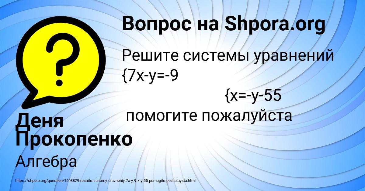 Картинка с текстом вопроса от пользователя Деня Прокопенко
